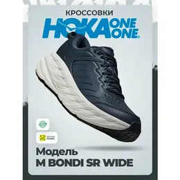 HOKA ONE ONE: Синие кроссовки 