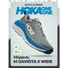 HOKA ONE ONE: Серые кроссовки 