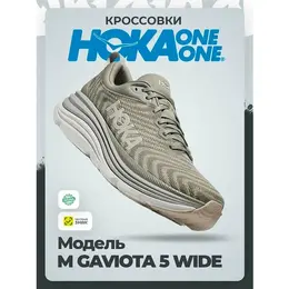 HOKA ONE ONE: Серые кроссовки 