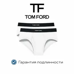 Tom Ford: Белые трусы 