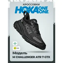 HOKA ONE ONE: Чёрные кроссовки 