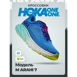 HOKA ONE ONE: Синие кроссовки 