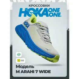 HOKA ONE ONE: Серые кроссовки 