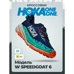 HOKA ONE ONE: Синие кроссовки 