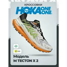 HOKA ONE ONE: Белые кроссовки 