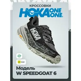HOKA ONE ONE: Чёрные кроссовки 