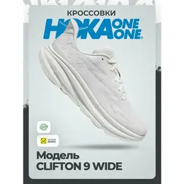HOKA ONE ONE: Белые кроссовки 