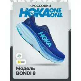 HOKA ONE ONE: Синие кроссовки 