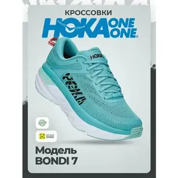 HOKA ONE ONE: Голубые кроссовки 