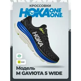 HOKA ONE ONE: Синие кроссовки 