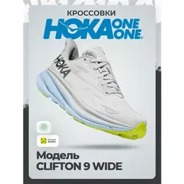 HOKA ONE ONE: Белые кроссовки 