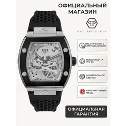 PHILIPP PLEIN: Часы 