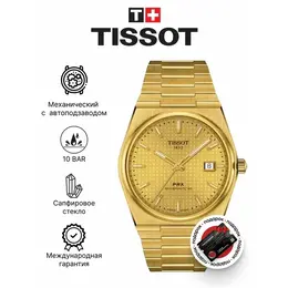 TISSOT: Часы 