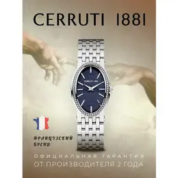Cerruti 1881: Часы 