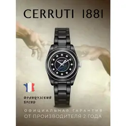 Cerruti 1881: Часы 