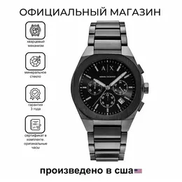 Armani Exchange: Часы 