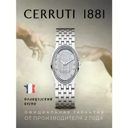 Cerruti 1881: Часы 