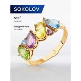 SOKOLOV: Кольцо 