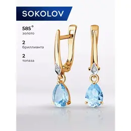 SOKOLOV: Серьги 
