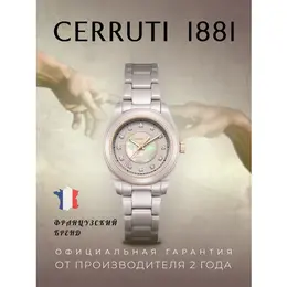 Cerruti 1881: Часы 