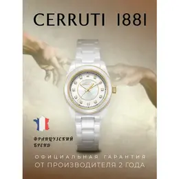 Cerruti 1881: Часы 