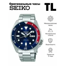 SEIKO: Часы 
