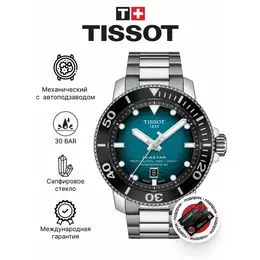 TISSOT: Часы  T-Sport