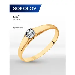 SOKOLOV: Кольцо 