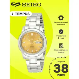 SEIKO: Часы 