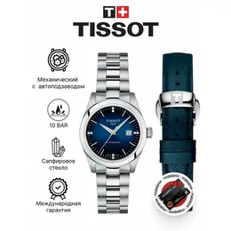 Tissot: Часы 