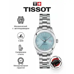 TISSOT: Часы 