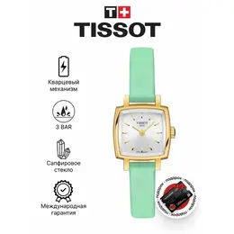 TISSOT: Часы 