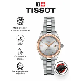 TISSOT: Часы 