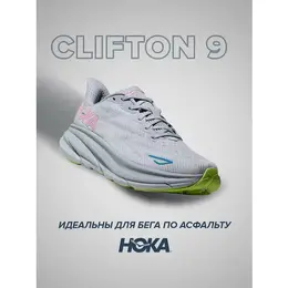 HOKA ONE ONE: Серые кроссовки 