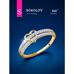 SOKOLOV: Кольцо 
