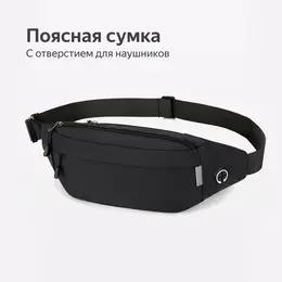 Other: Чёрная сумка 