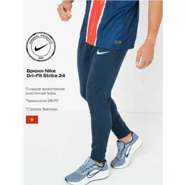 NIKE: Классические брюки 