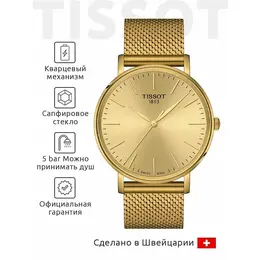 TISSOT: Часы  T-Classic