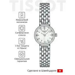 TISSOT: Часы 