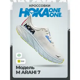 HOKA ONE ONE: Белые кроссовки 