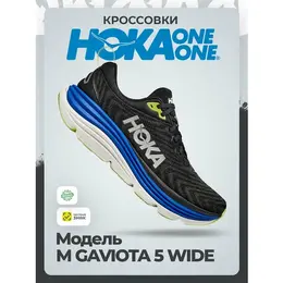 HOKA ONE ONE: Чёрные кроссовки 