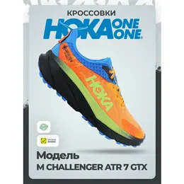 HOKA ONE ONE: Оранжевые кроссовки 