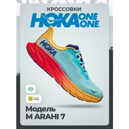 HOKA ONE ONE: Голубые кроссовки 