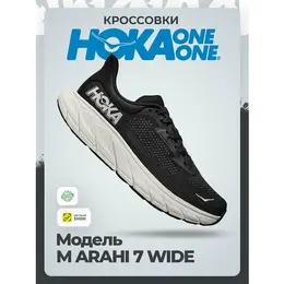 HOKA ONE ONE: Чёрные кроссовки 