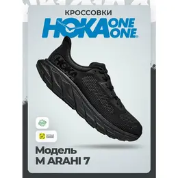 HOKA ONE ONE: Чёрные кроссовки 
