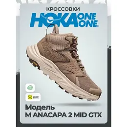 HOKA ONE ONE: Коричневые кроссовки 