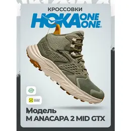 HOKA ONE ONE: Серые кроссовки 
