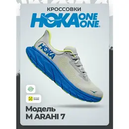 HOKA ONE ONE: Серые кроссовки 