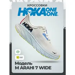 HOKA ONE ONE: Белые кроссовки 
