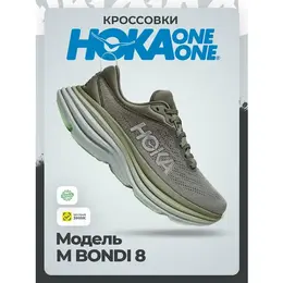 HOKA ONE ONE: Зелёные кроссовки 